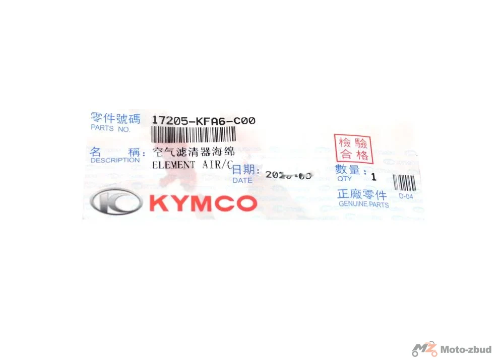 Filtr powietrza Kymco Agility City 50 2T, People 50, Super 8 50 2T — ujęcie 2